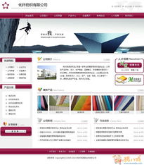 工程塑料改性工廠網(wǎng)站開發(fā) 打造數(shù)字化專業(yè)平臺，連接市場新機遇