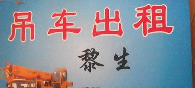 欽州吊車出租服務